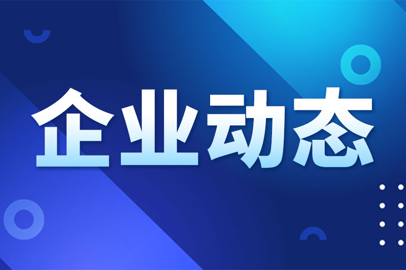 安科瑞电气亮相第二届煤化工电气设备安全升级改造与技术创新研讨会