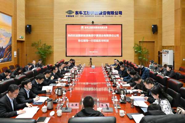 国内最大煤化工浓盐水分盐及资源化利用项目启动